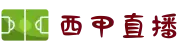 西甲直播_西甲比赛直播_西甲直播回放_西甲直播在线观看免费观看|咪咕体育直播